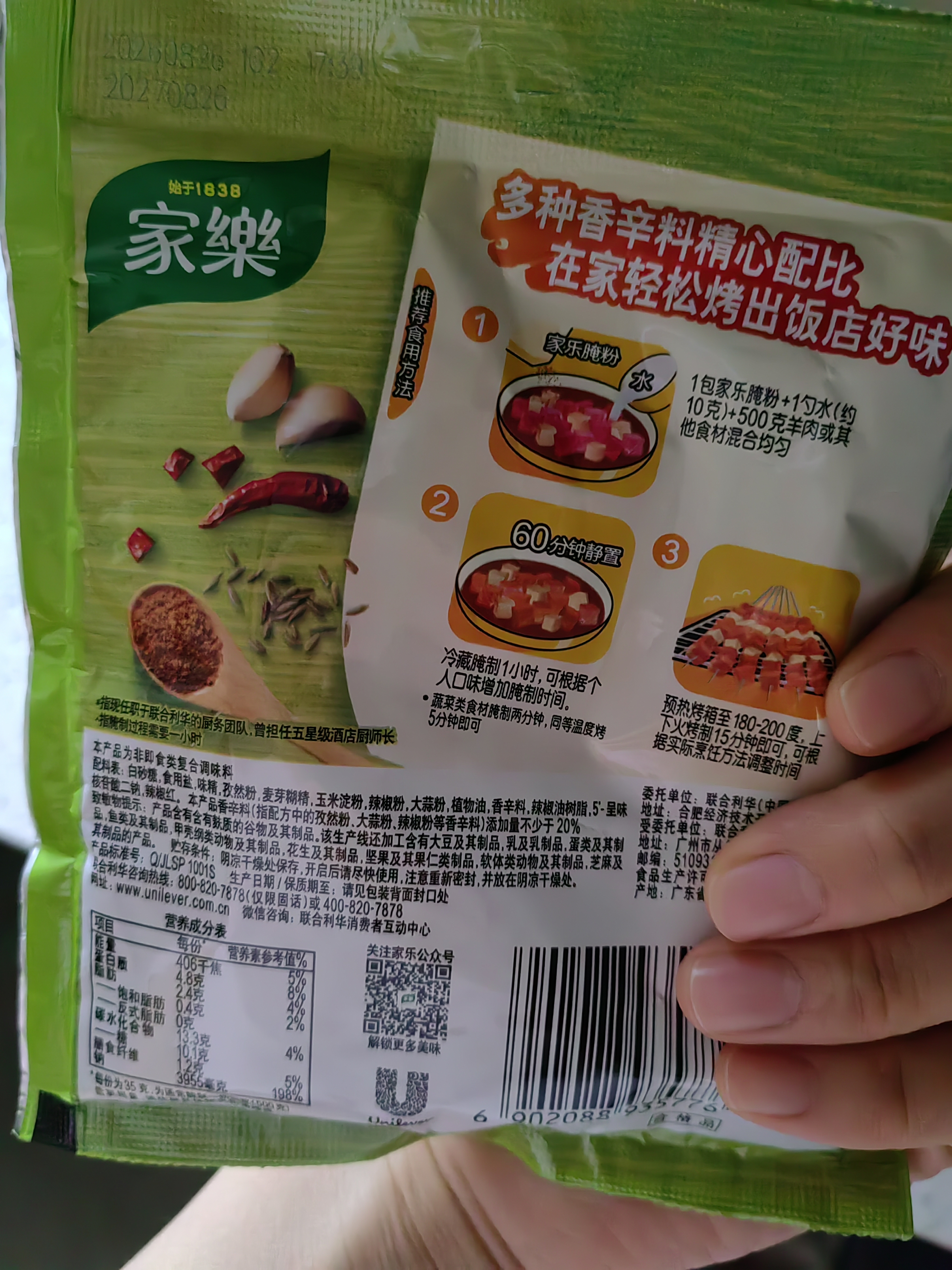 家乐腌粉系列 东北风味烧烤小串腌粉35g*3袋 烧烤腌料烤翅烤串粉料 实拍图
