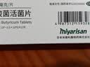 米雅 酪酸梭菌活菌片 20片 *4盒成人儿童益生菌调理菌群紊乱 便秘 拉肚子 腹泻 肠易激 肠胃消化用药原研进口 实拍图
