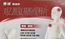 【原研药】泰诺林对乙酰氨基酚缓释片0.65g*24片感冒药退烧药止痛药头疼牙疼痛经关节痛止疼药流感发烧发热 实拍图