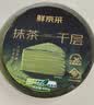 鲜京采26年5月新款 抹茶千层蛋糕400g6寸迭代焕新升级 实拍图