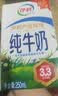 伊利【新鲜日期】纯牛奶250ml*24盒 3.3g优质乳蛋白早餐奶 实拍图