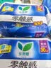 乐而雅花王零触感特薄透气日夜用护翼型卫生巾30cm12片姨妈巾京东自营 实拍图