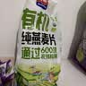 西麦即食有机燕麦片420g独立包装营养早餐冲饮谷物代餐 实拍图