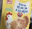 西贝莜面村高蛋白亚麻籽鸡排85g/片 鸡肉鸡排鸡胸肉儿童早餐半成品 实拍图
