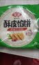 安井酥皮馅饼 黑椒牛肉味 300g*2袋 共6个 空气炸锅微波炉面点早餐 实拍图