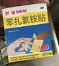 【原研药】邦迪创可贴100片强生家用创口贴苯扎氯铵贴杀菌透气无菌敷贴邦廸止血贴防磨脚贴 实拍图