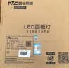 雷士（NVC）LED厨房集成吊顶灯卫生间浴室扣板灯平板面板灯珍珠白20瓦白光 实拍图