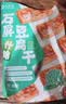 云仟味云南石屏豆腐干300g(15包)什锦装豆干小包装办公室解馋休闲零食 实拍图
