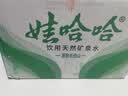 娃哈哈饮用天然矿泉水596ml*24瓶 长白山整箱装小瓶装水 娃哈哈饮用水 实拍图