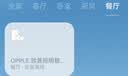 欧普照明（OPPLE）吸顶灯卧室灯具可调光LED照明高显色护眼冰玉 实拍图