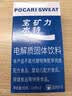 宝矿力水特粉末冲剂 健身功能运动饮料补充电解质 单盒【13g*8】 实拍图