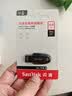 Sandisk闪迪64GB USB3.2 U盘 CZ550黑色 读速100MB/s 安全加密 数据恢复 学习办公电脑车载 高速大容量优盘 实拍图