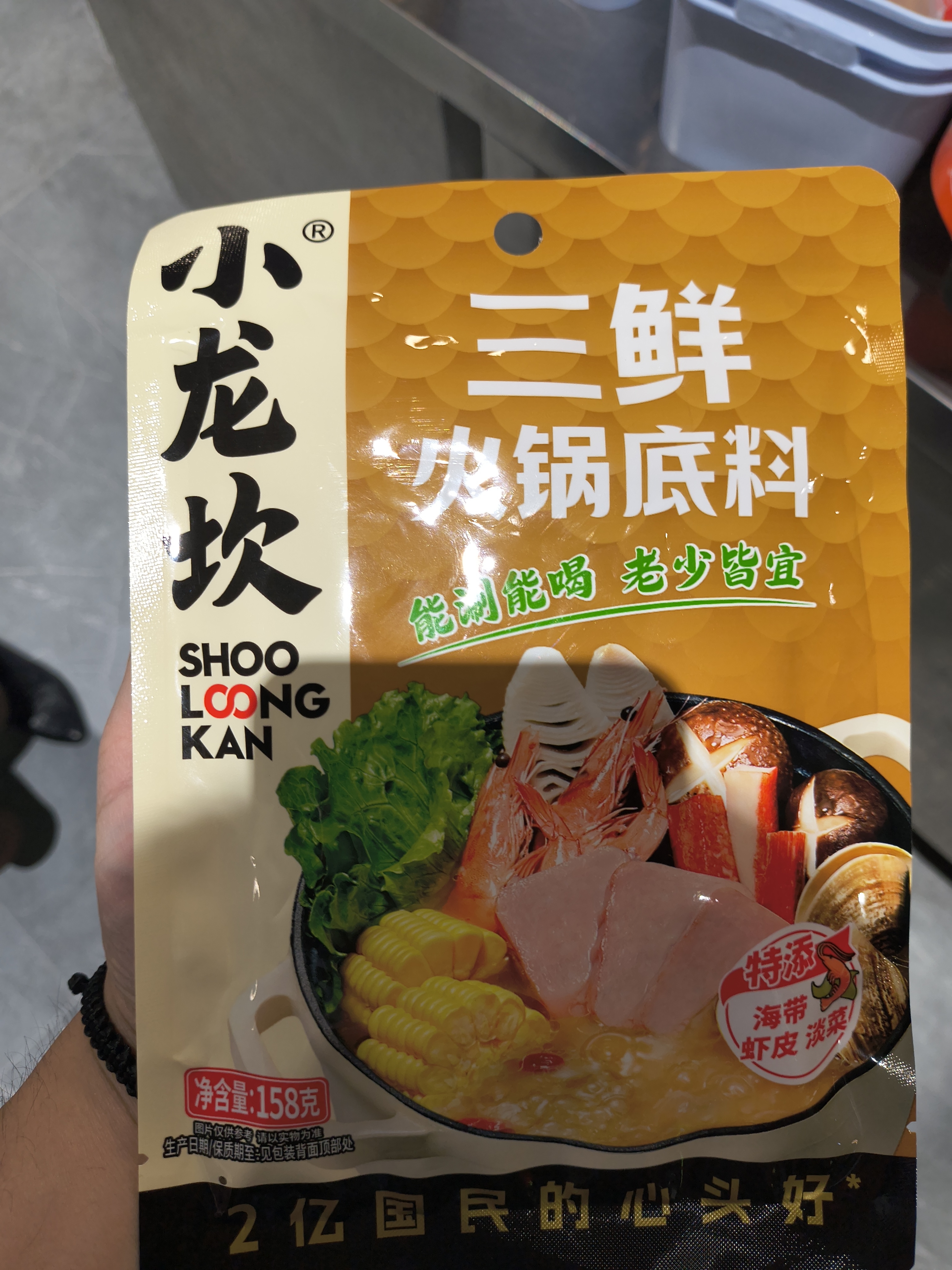 小龙坎三鲜火锅底料158g/袋清鲜骨汤不辣煲汤调味料上汤四川特产 实拍图