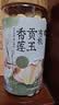 燕之坊有机贡玉香莲子 220g 去芯磨皮干货无硫熏药食同源百合莲子银耳羹 实拍图