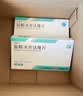 [达新宁]盐酸决奈达隆片 400mg*20片/盒 实拍图