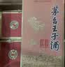 茅台 王子酒 酱香经典3.0 酱香型 53度 500ml*6 整箱装 2026版 新品 实拍图