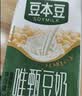 豆本豆唯甄豆奶250ml*24盒植物蛋白饮料儿童营养学生早餐奶整箱礼盒批发 实拍图