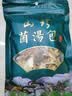 菌心鲜 菌菇汤包50g *10袋 云南特产山珍蘑菇类干货松茸煲炖鸡材料包 实拍图