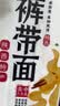 云山半低脂低钠裤带面大宽面3.6斤油泼面陕西特色面条手擀面挂面板面 实拍图
