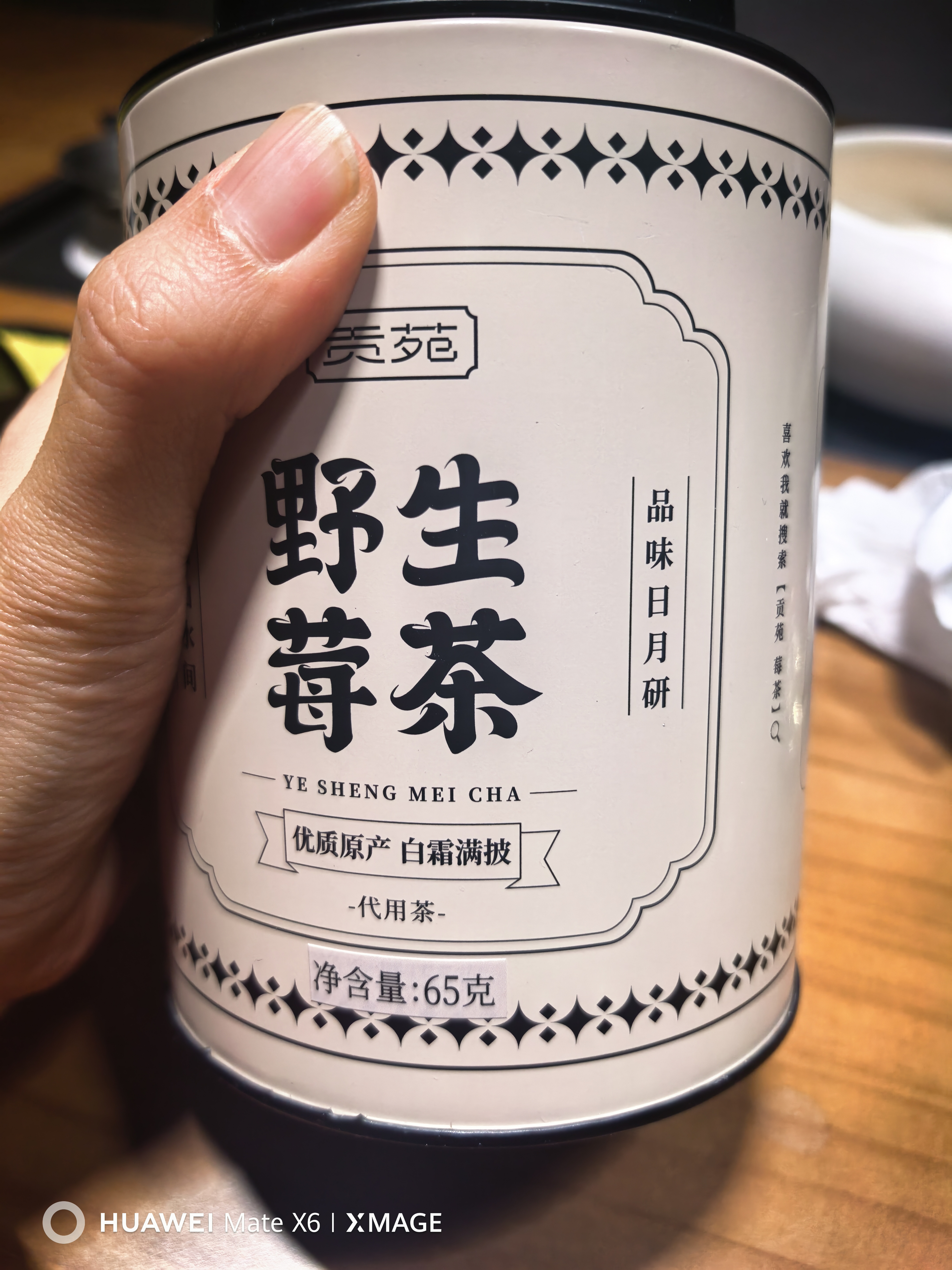 贡苑张家界正宗野生莓茶65g 头采新茶藤茶龙须芽尖特级永高山顺霉茶 实拍图