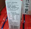 辉山自有牧场纯牛奶250ml*24盒 3.1g乳蛋白 100mg钙  营养牛奶 实拍图