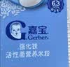嘉宝（GERBER）原味高铁米粉50g加铁加维C婴幼儿宝宝辅食米糊6月龄+ 实拍图