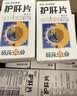 葵花护肝片京东自营0.35g*100片/盒*10盒 葵花牌护肝片药京东大药房 男士护肝养肝排毒脂肪肝保肝降转氨酶 实拍图