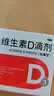 双鲸维生素D滴剂400单位*12粒  维生素d3儿童3-12岁青少年11-17岁婴幼儿0-6个月-1岁以上新生儿宝宝京东自营 实拍图