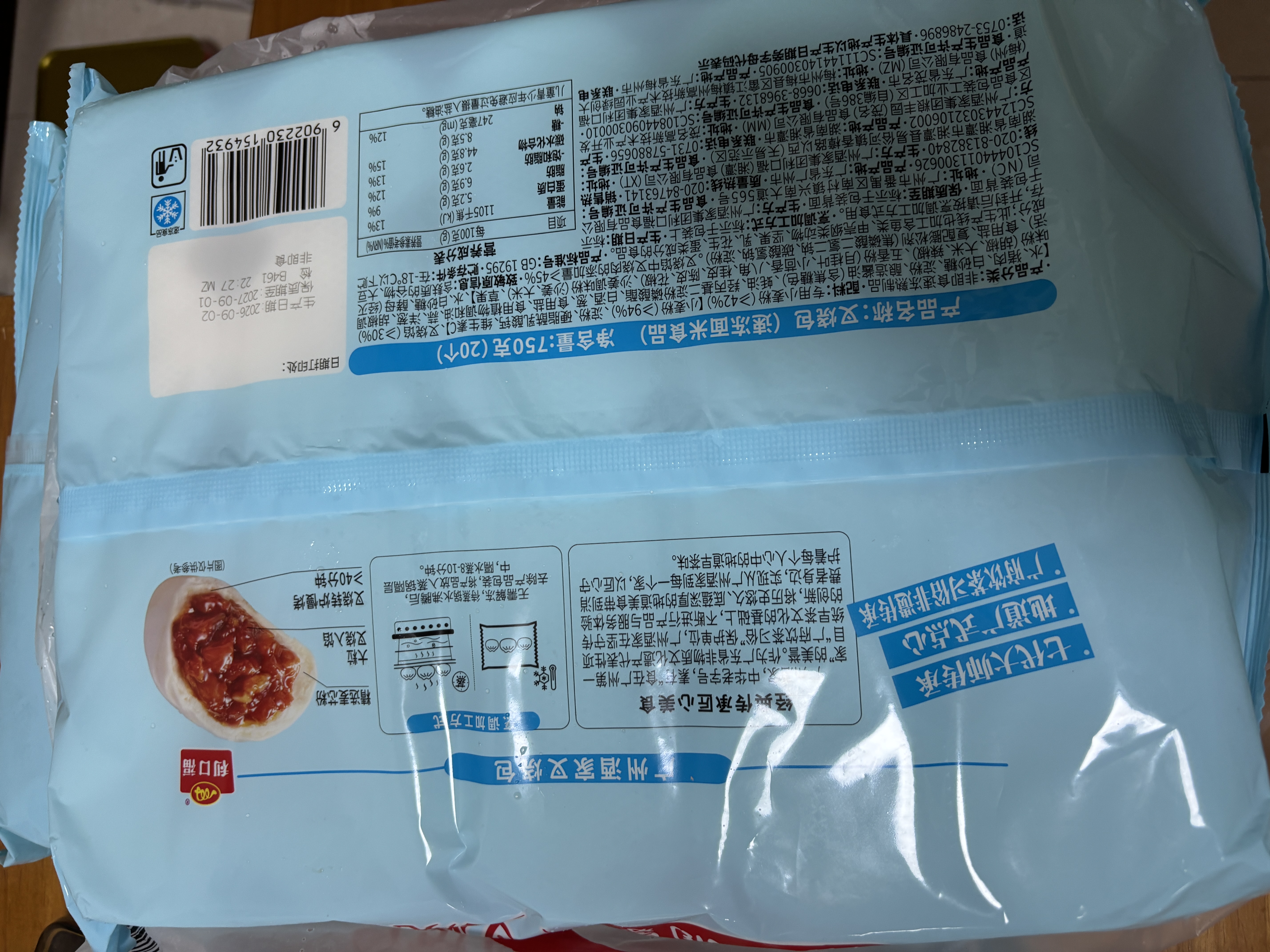 广州酒家叉烧包750g20个早茶糕点点心包子小笼包预制菜生鲜速食儿童早餐 实拍图