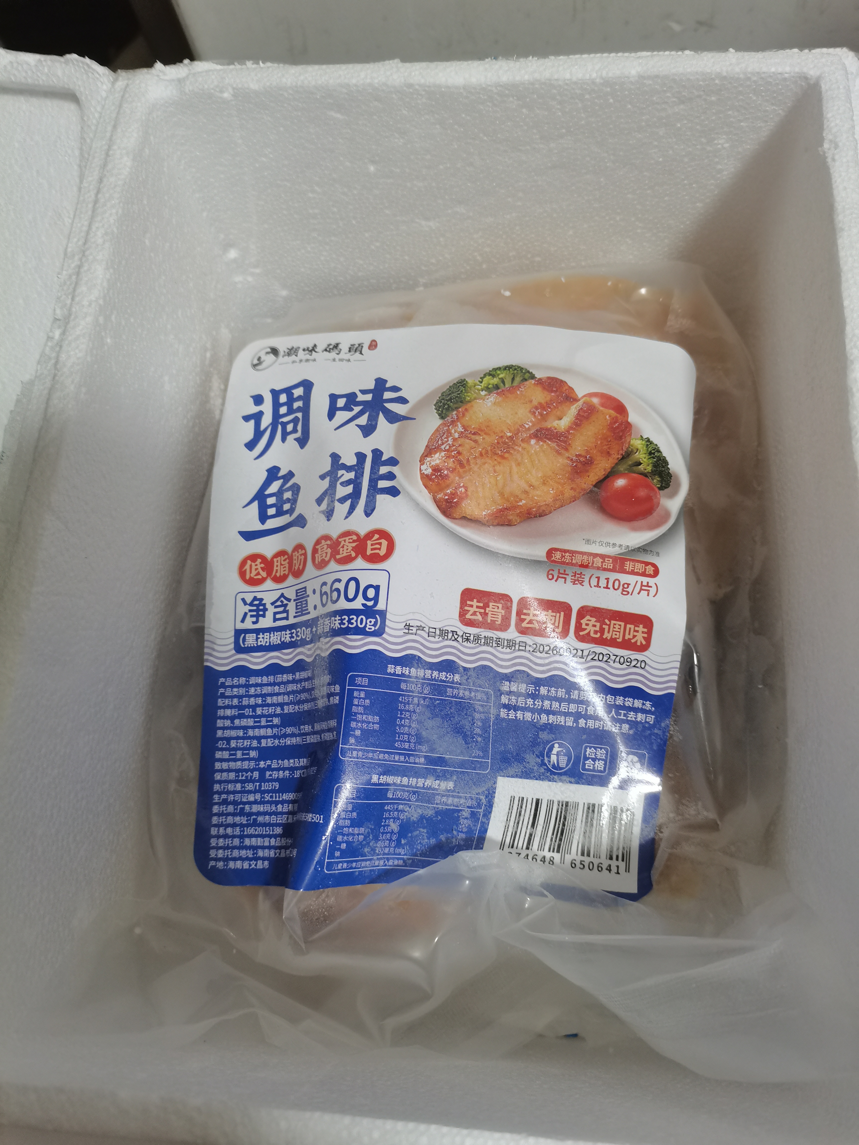 潮味码头鱼排黑椒3片蒜香3片净重660g罗非鱼鱼柳无骨减脂早餐空气炸锅食物 实拍图