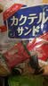 松永制果株式会社什锦饼干240g日本进口夹心饼干办公室早餐网红吃货零嘴零食 实拍图