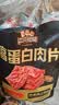 三只松鼠高蛋白肉片250g/袋原味肉脯休闲零食高蛋白肉干解馋小吃 实拍图
