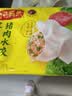 湾仔码头荠菜猪肉水饺1320g66只食品速食面点生鲜饺子夜宵早餐速冻半成品 实拍图
