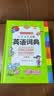 小学生多功能英语词典 彩图大字版 开心新版英汉工具书字典小学1-6年级大全英文单词词语书籍全功能正版 实拍图