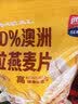 西麦100%澳洲全粒燕麦片900g即食谷物营养早餐代餐高蛋白质 实拍图