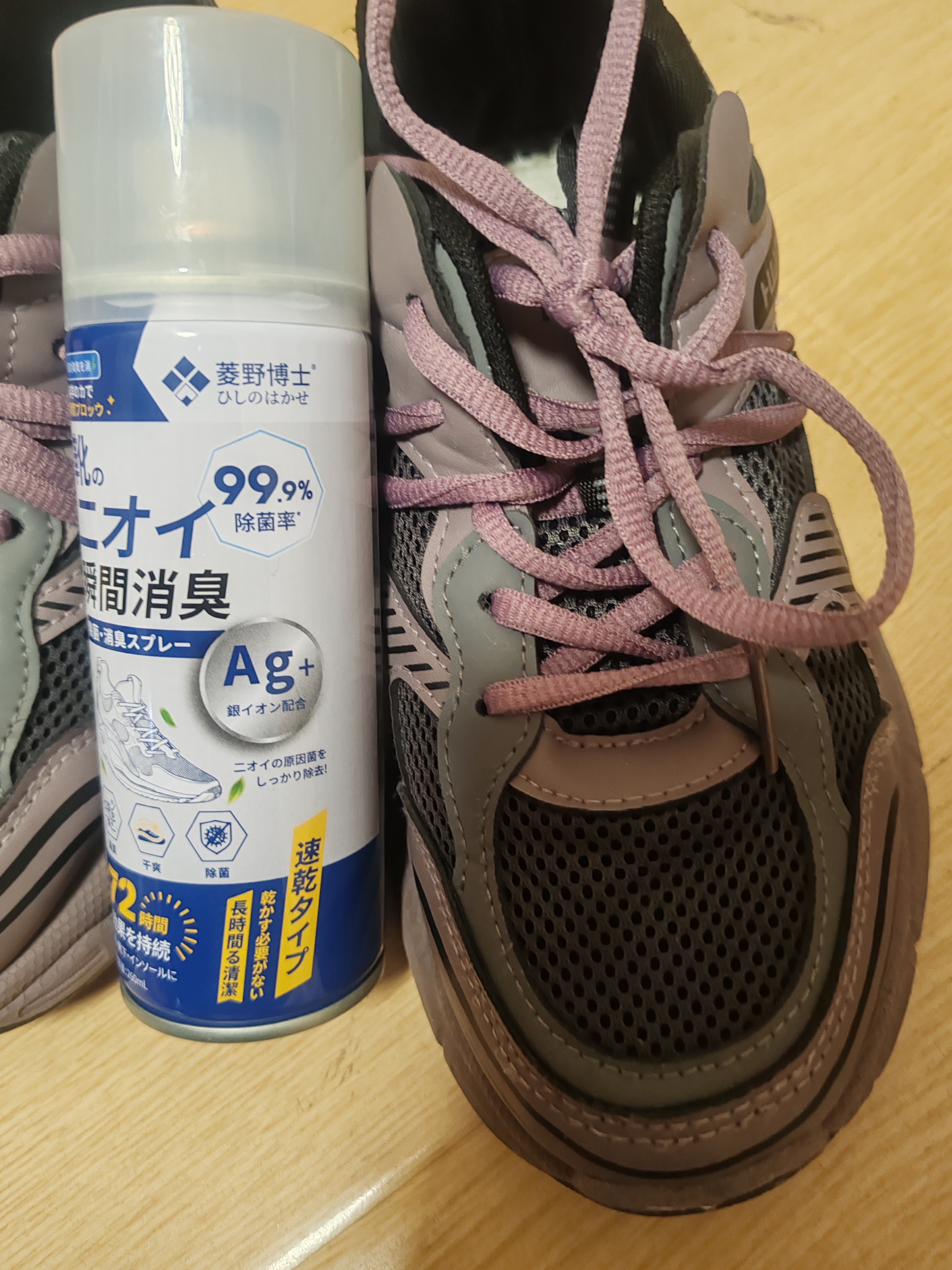 菱野博士鞋子除臭杀菌喷雾银离子防脚气去脚臭球鞋袜柜除臭剂清新速干*1瓶 实拍图