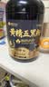崇芝林【国药药材】黄精五黑粉桑葚黑芝麻黑豆黑米黑枸杞早餐粉600g*2罐 实拍图