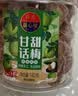 甜心屋甘甜话梅140g 果脯蜜饯果干 休闲办公室零食小吃 孕妇零食品 实拍图