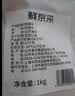 鲜京采鸡翅根 6斤 （44-47个）烤鸡翅根小鸡腿卤味源头直发 实拍图