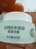 大宝【丁禹兮推荐】美容日霜50g*2补水保湿面霜改善粗糙面部护肤品 实拍图