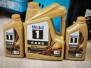 美孚（Mobil）全合成汽机油0W-40 SP级4L美孚金美经典表现汽车保养京东养车自营 实拍图