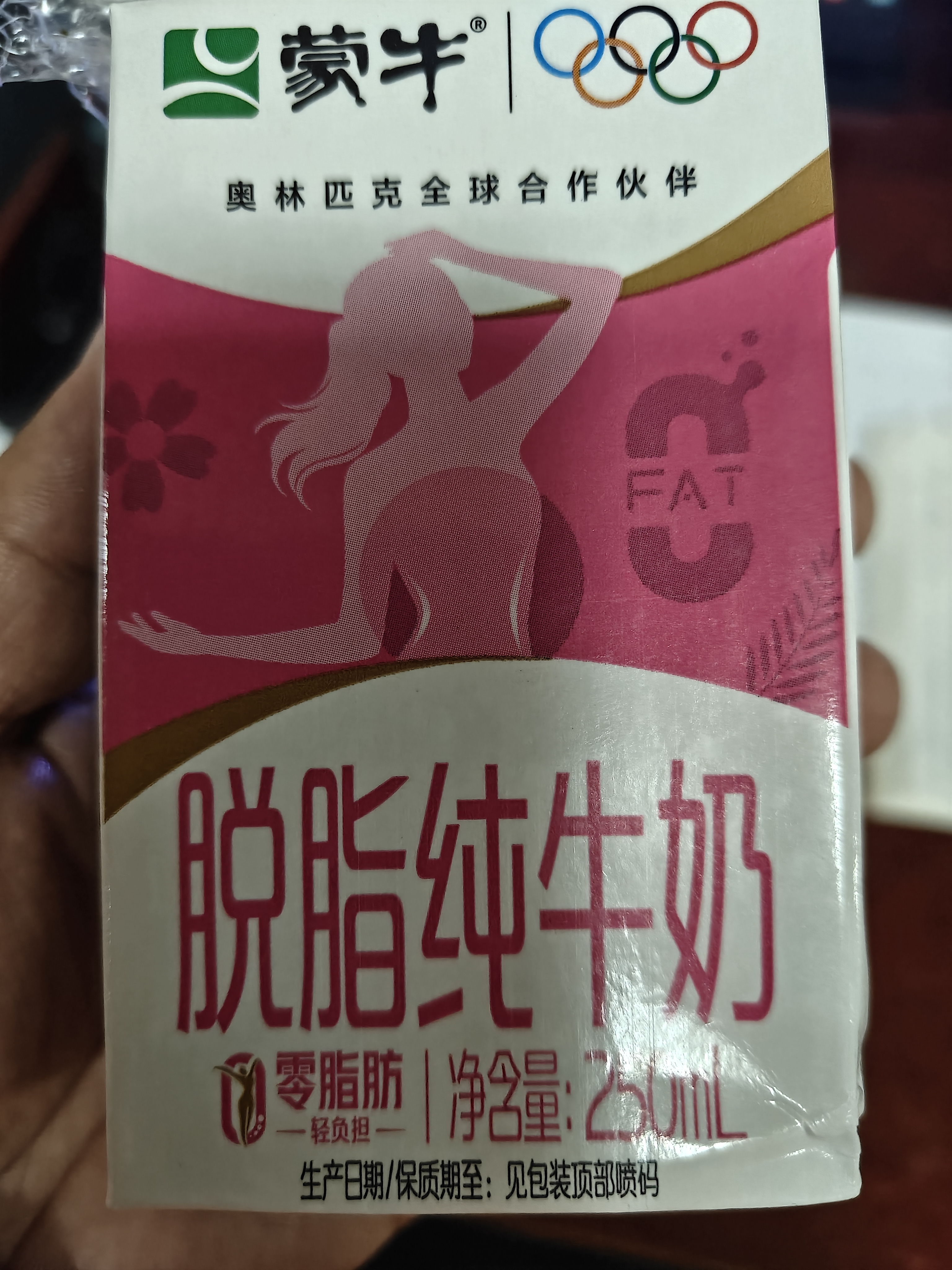蒙牛脱脂纯牛奶250ml*24盒 零脂肪3.2g蛋白早餐送礼礼盒 实拍图