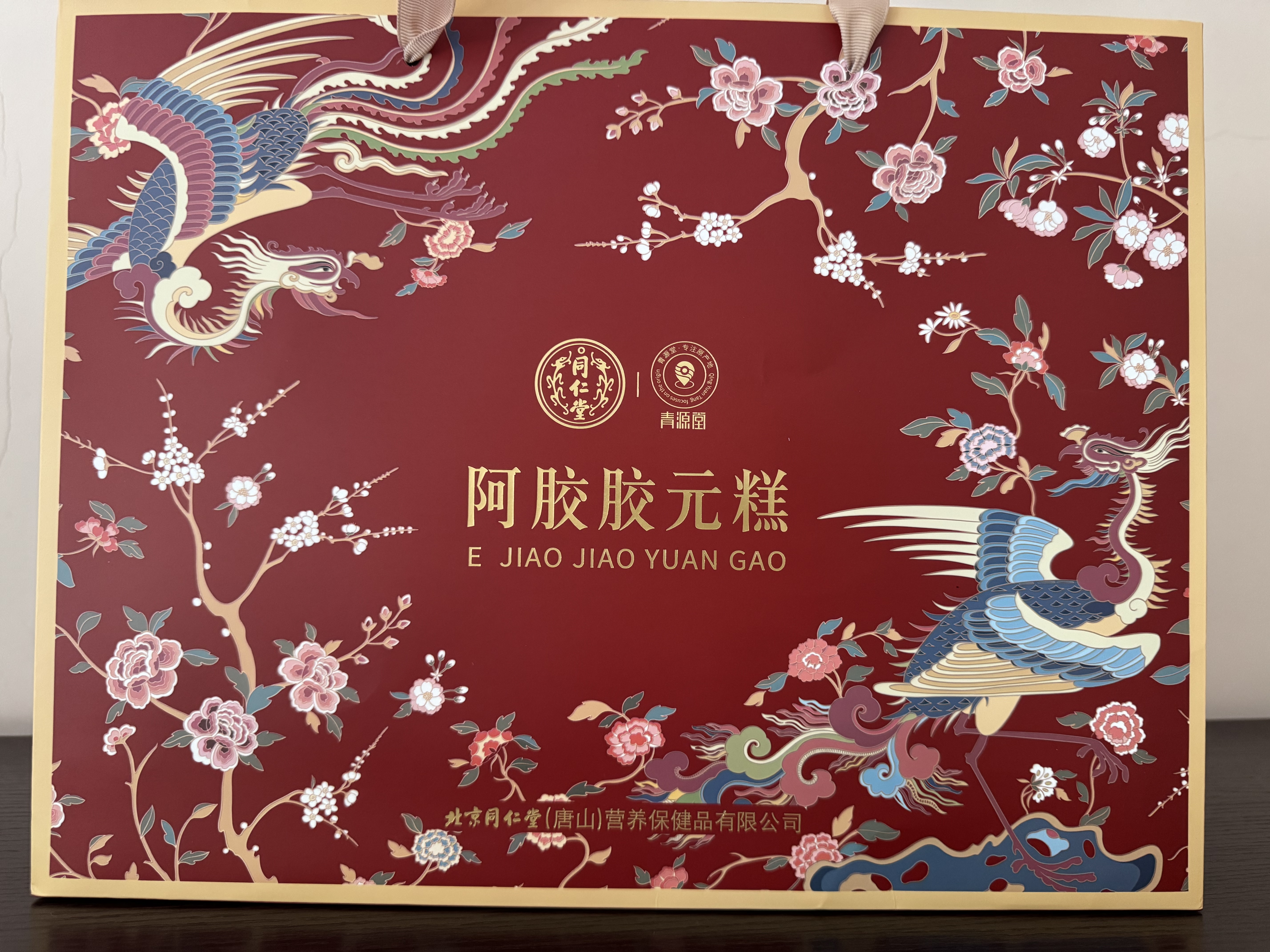 同仁堂阿胶糕阿胶礼盒520g滋补品气血女妈妈生日礼物实用食品改良胶元糕 实拍图
