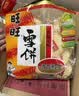 旺旺 雪饼 原味 400g 家庭装 休闲膨化食品饼干糕点小零食 实拍图
