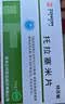 [特苏敏]托拉塞米片 5mg*28片/盒 实拍图