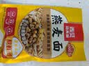 西贝莜面村羊肉汤莜面鱼鱼300g 面点速食面条粗粮儿童早餐半成品 实拍图