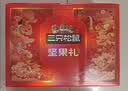 三只松鼠坚果零食礼盒2060g/13件 礼包干果炒货出游企业团购送礼送长辈 实拍图