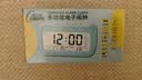 康巴丝（Compas）电子闹钟夜光智能语音报时起床神器闹铃强力叫醒夜光儿童学生床头钟开学必备 2139 白色充电 实拍图