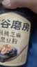 五谷磨房黑芝麻糊五黑粉无糖核桃芝麻黑豆粉代餐粉600g 实拍图