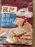 展艺食品级小苏打粉250g自制苏打气泡水果蔬清洁去污面包蛋糕烘焙原料 实拍图